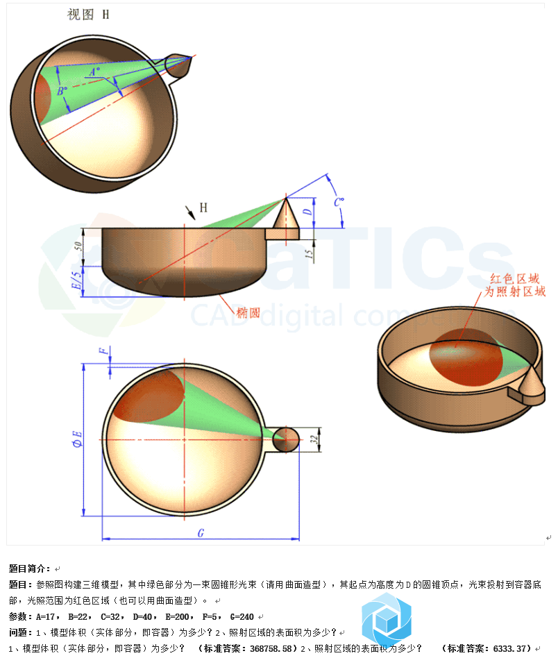 54. catics第3届3D大赛第5题 图纸.png