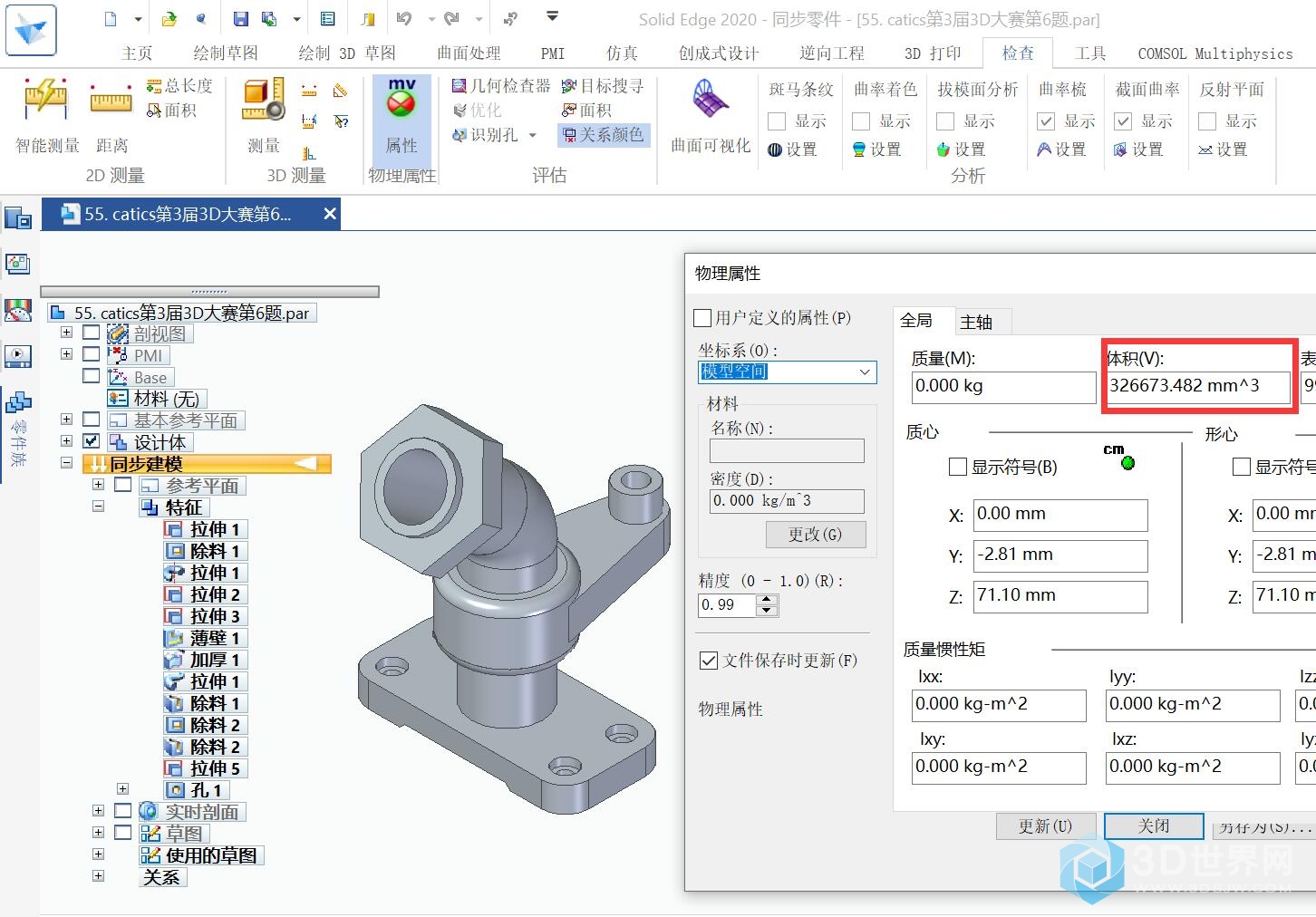 55. catics第3届3D大赛第6题-1.jpg