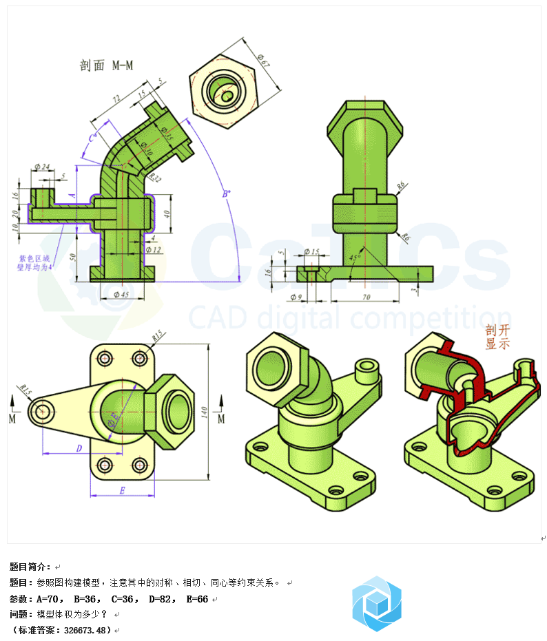 55. catics第3届3D大赛第6题 图纸.png