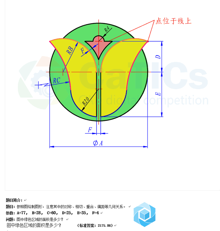 57. catics第4届3D大赛第1题 图纸.png