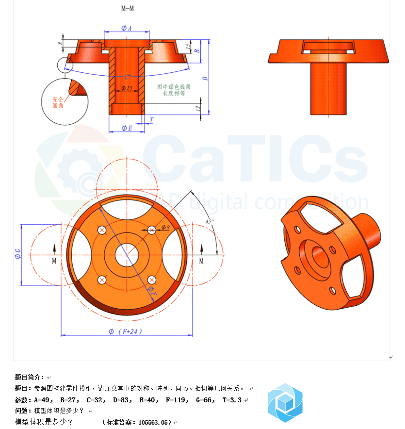 58. catics第4届3D大赛第2题 图纸.png