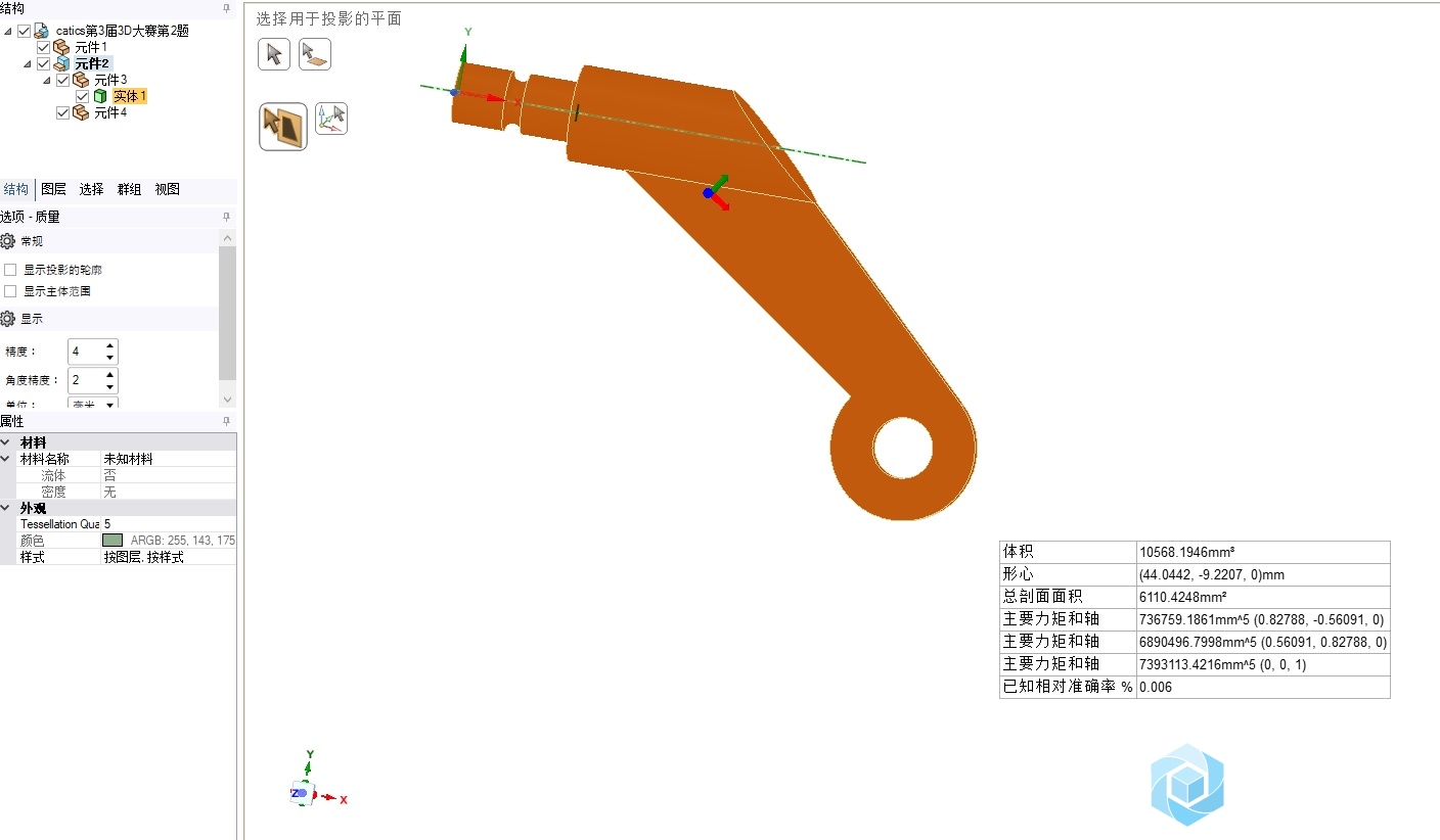 catics第3届3D大赛第2题 .jpg