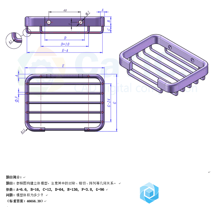 59. catics第4届3D大赛第3题 图纸.png