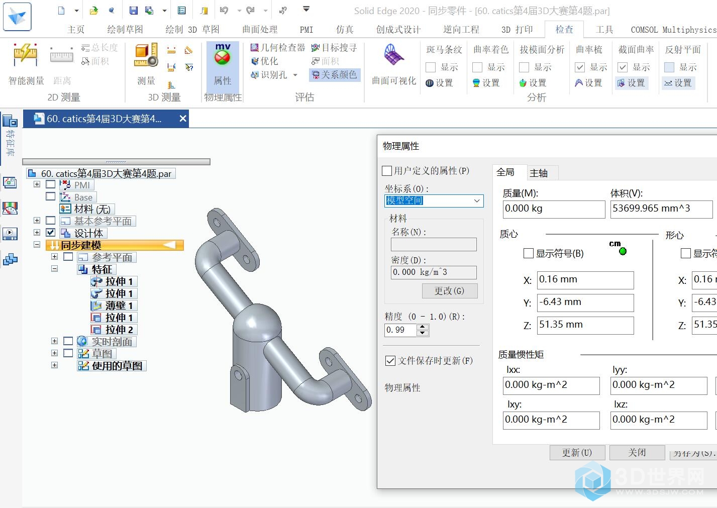 60. catics第4届3D大赛第4题.jpg