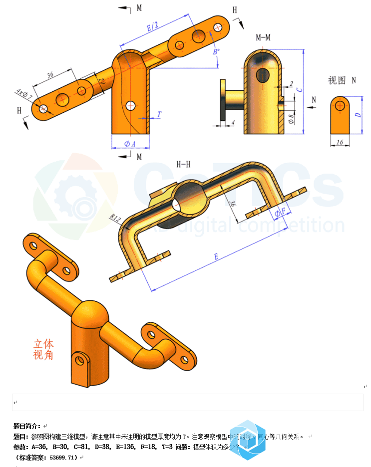 60. catics第4届3D大赛第4题 图纸.png