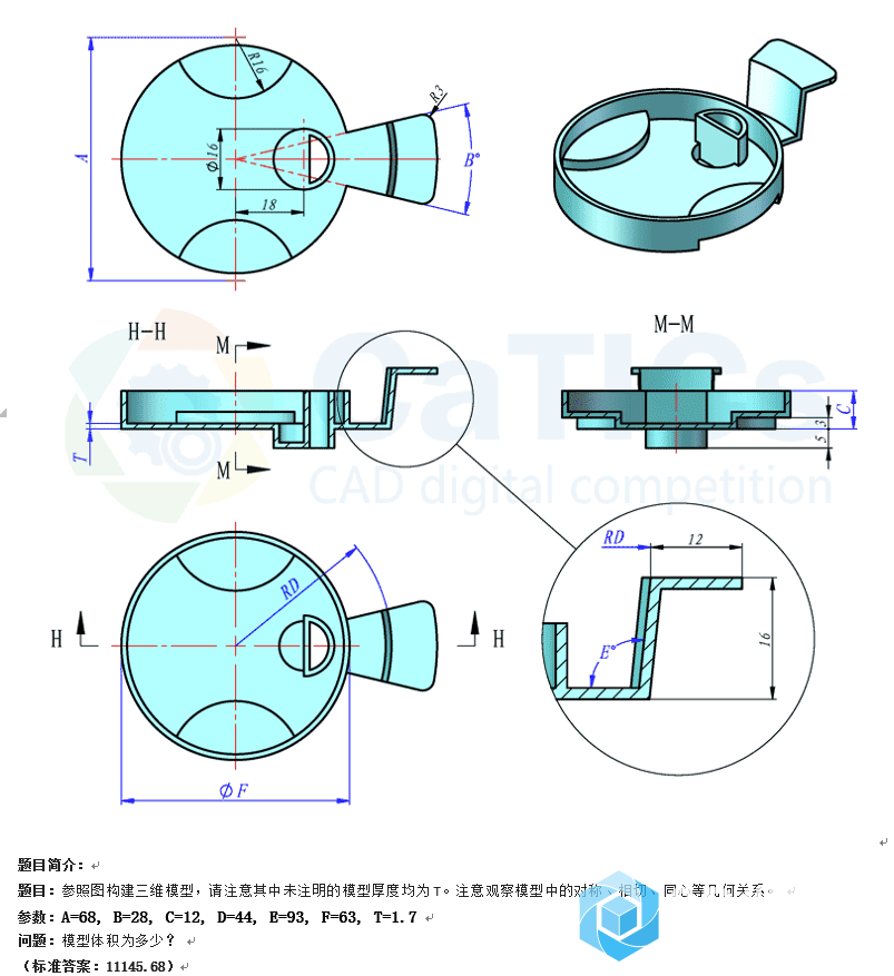 61. catics第4届3D大赛第5题 图纸.png