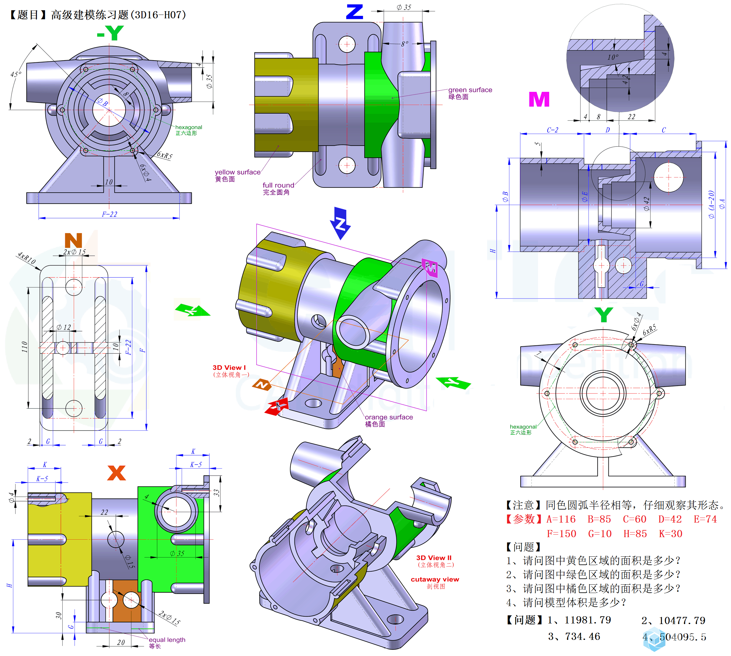 练习题3D16-H07.png