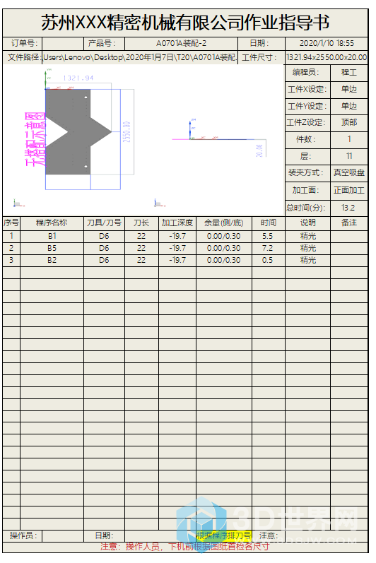 批注 2020-01-13 164123.png