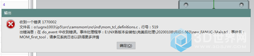 螺纹铣报警.png