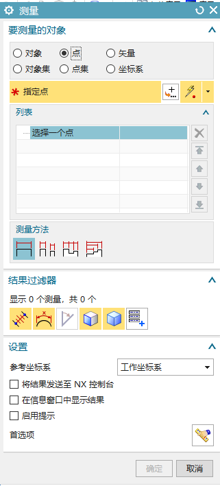 家里电脑显示的对话框