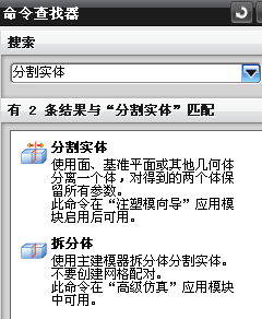 分割.png