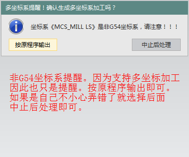 G54提醒.png