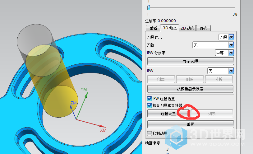 3d模拟碰撞