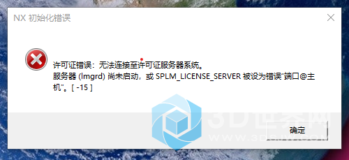 许可证都更新了，就是打不开