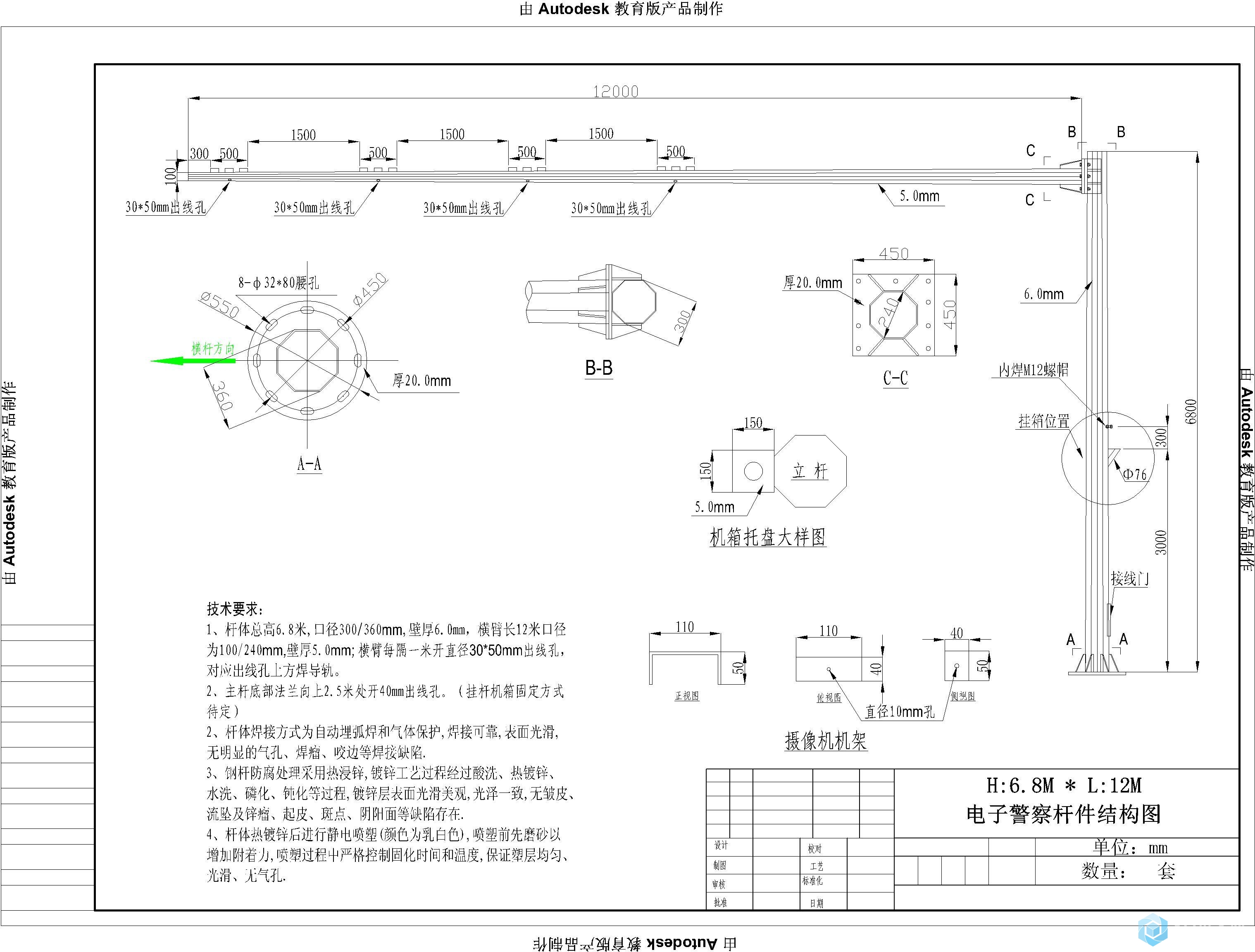 电子警察杆件