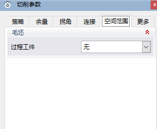 无 刀具与刀柄干涉检查选项
