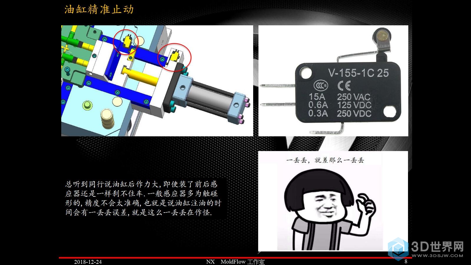 8.内螺纹精准退牙_模界十余载.jpg