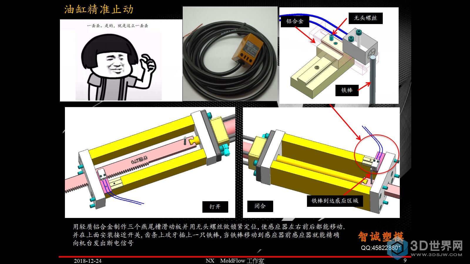 9.内螺纹精准退牙_模界十余载.jpg