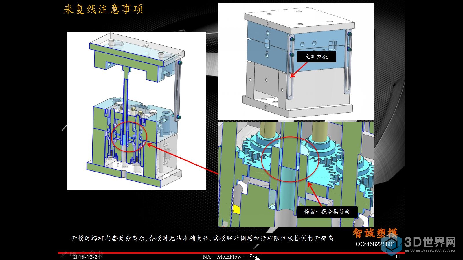 11.内螺纹精准退牙_模界十余载.jpg