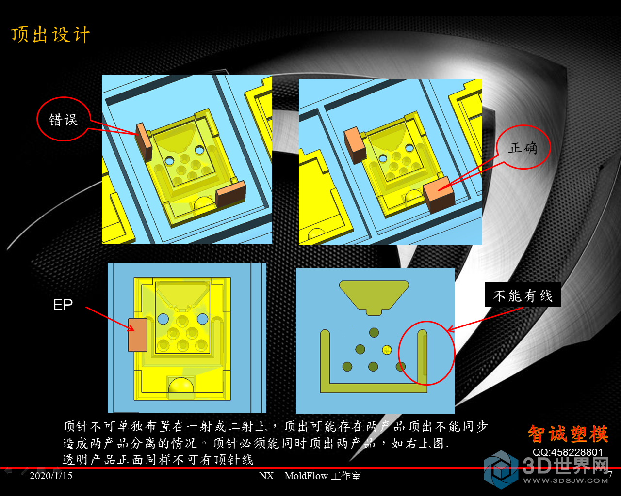 双射模-双色模-7_模界十余载.png