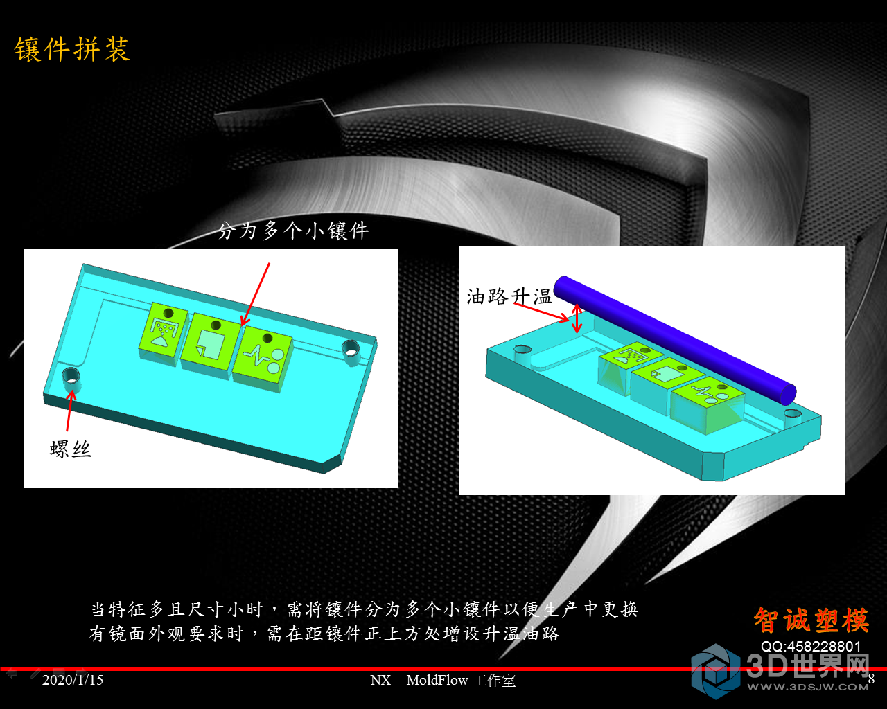 双射模-双色模-8_模界十余载.png