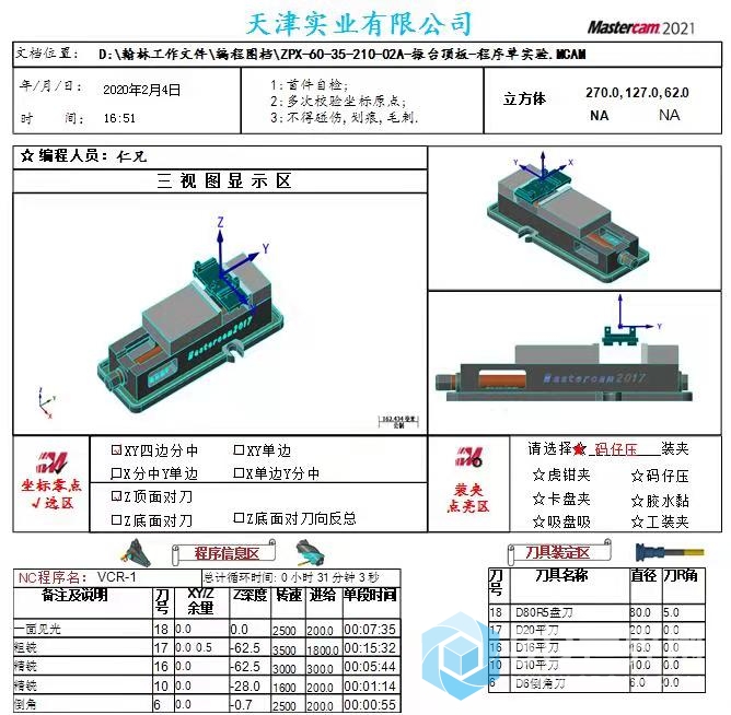 微信图片_20200225145204.jpg