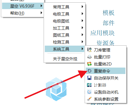 重新设置重复键即可解决空格键问题