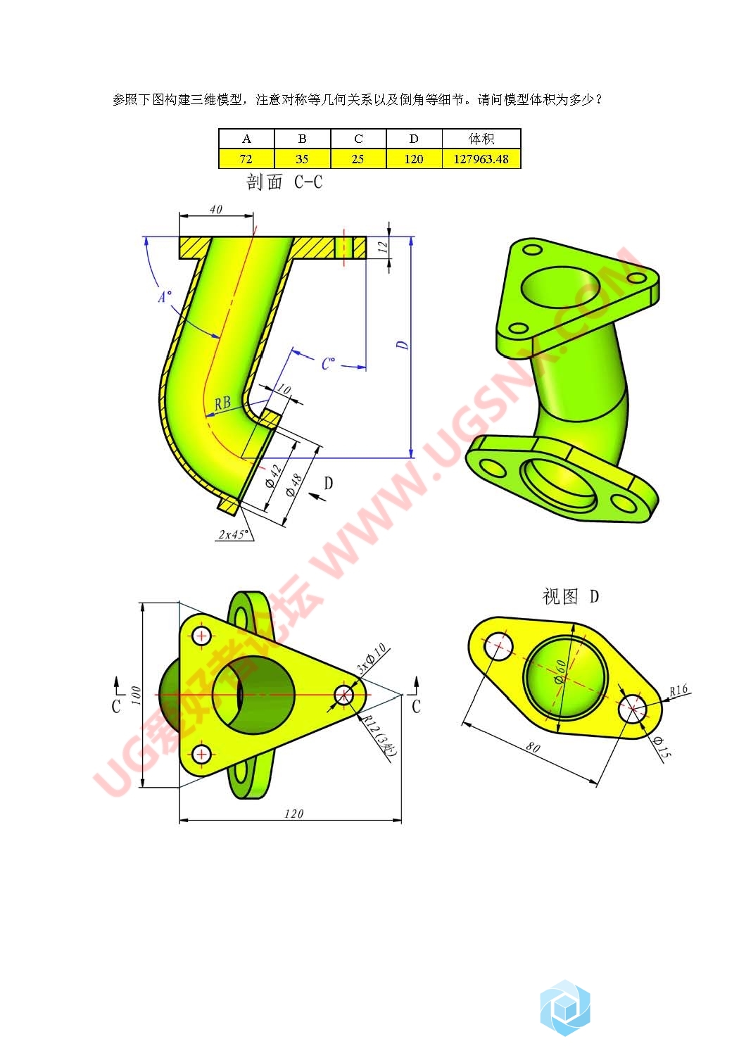 3D赛题 (1).jpg