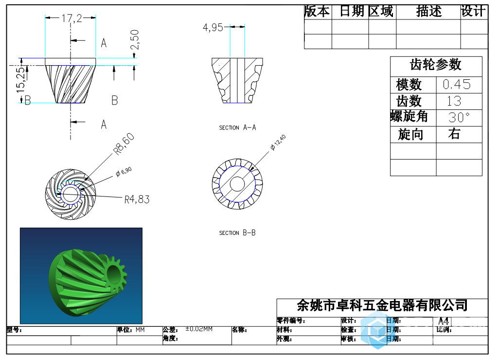 螺旋伞齿