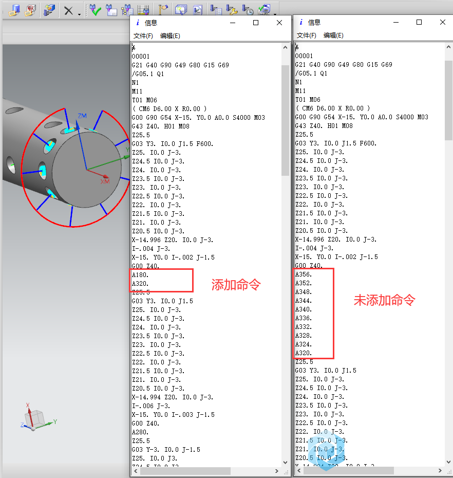 X一致的情况下命令的表现2.png