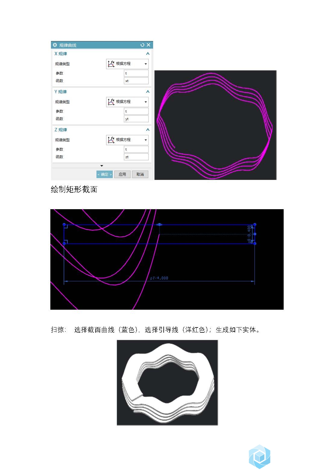 UG12.0 绘制波形黄_页面_2.jpg