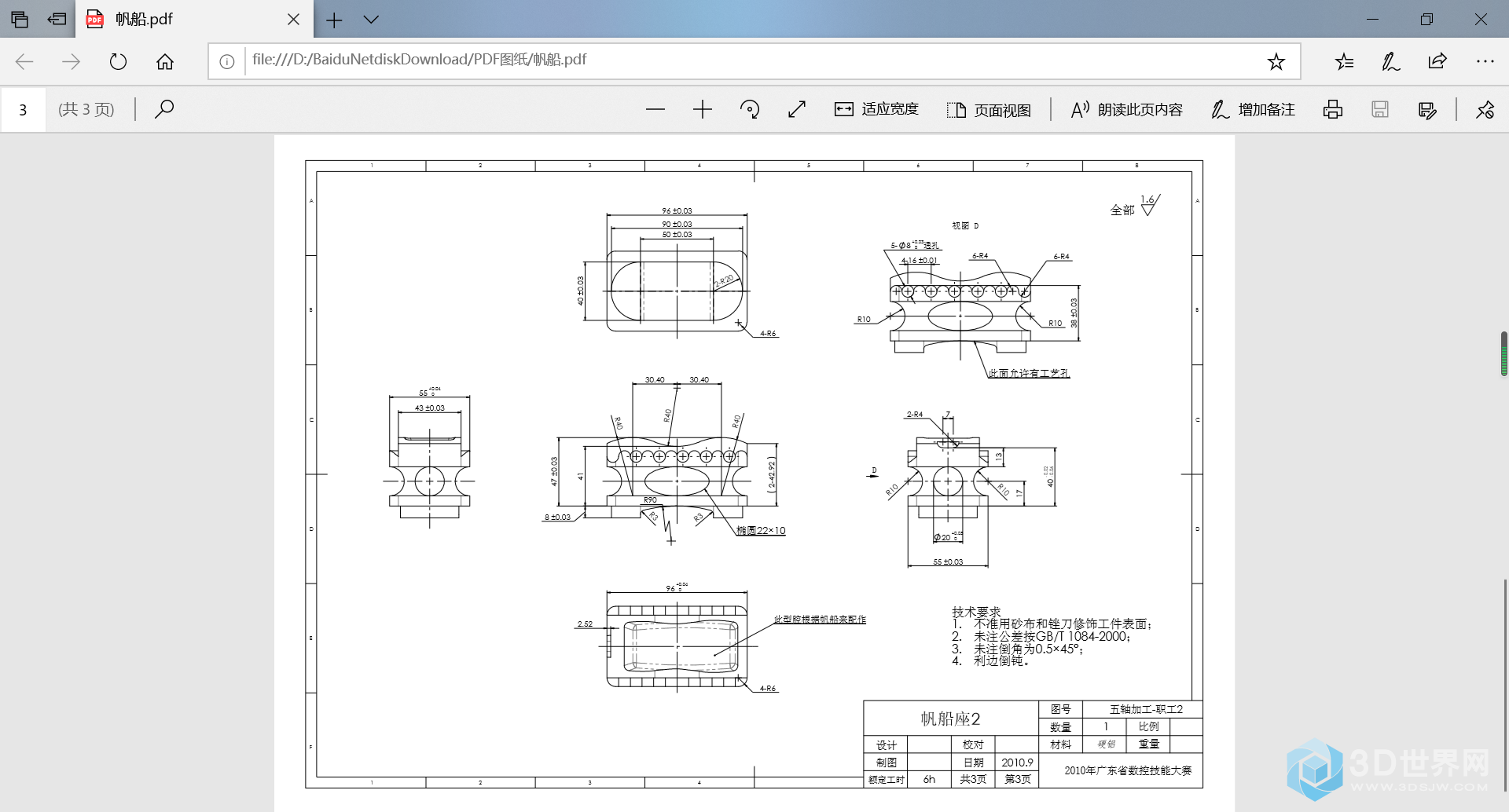 QQ截图20200401150828.png