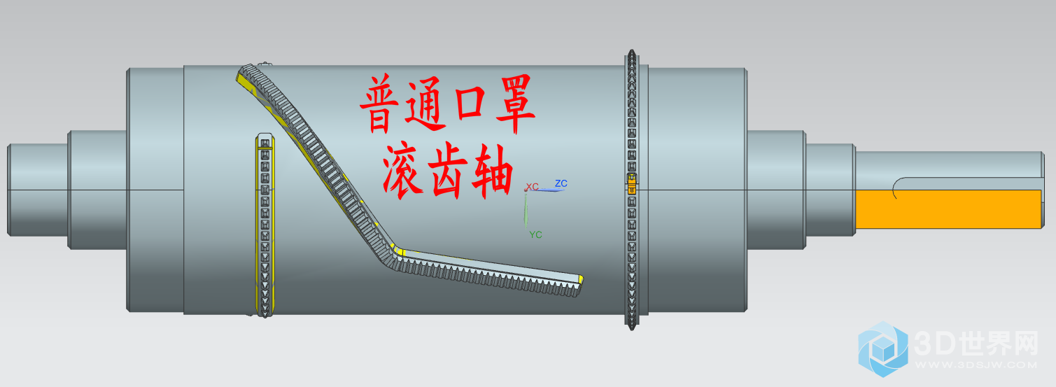 普通口罩滚齿轴.PNG