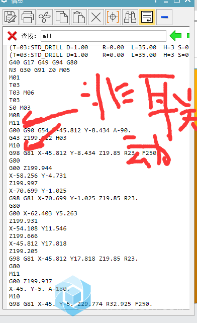 非联动加工输出m11和m10