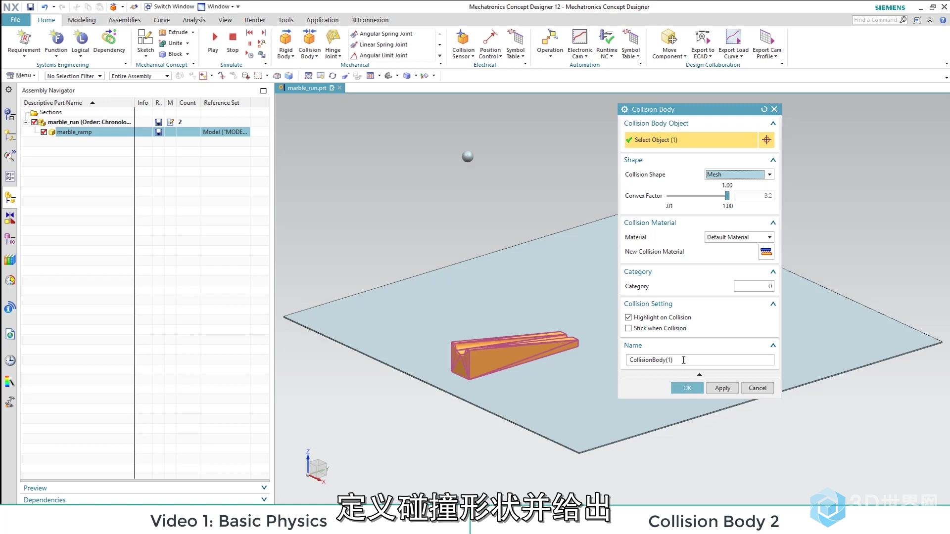 NX Mechatronics Concept Designer – Tutorial 3.2 – Basic physics.mp4_20200406_1.jpg