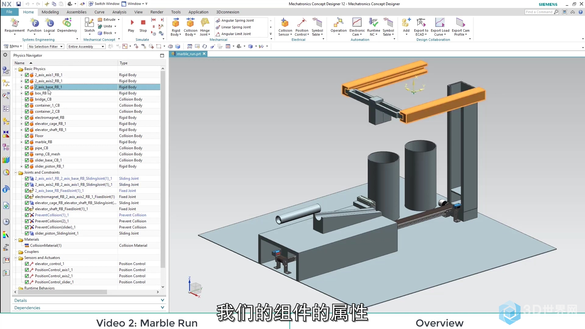 NX Mechatronics Concept Designer – Tutorial 3.4 – Actuators and sensors.mp4_20.jpg