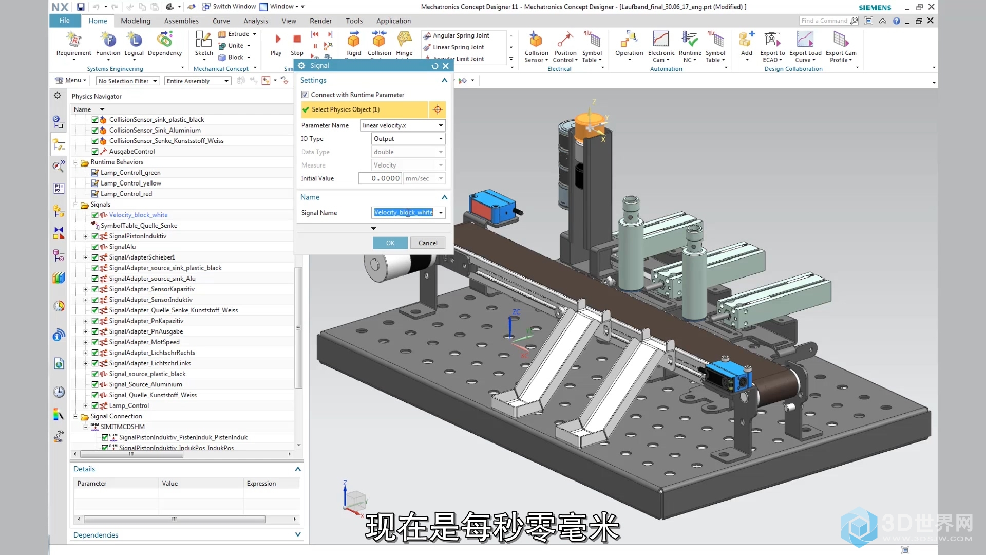 NX Mechatronics Concept Designer – Tutorial 2 – Optimizations and modification.jpg