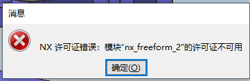 这个许可证文件能不能解决？ 求教！