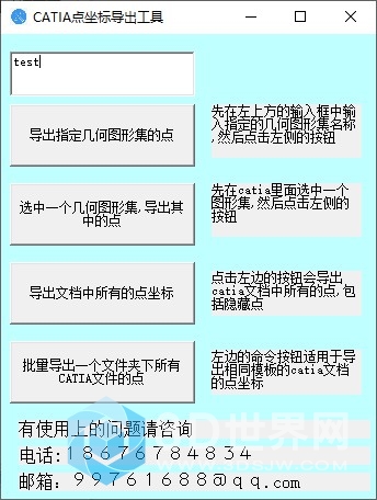 程序界面.jpg