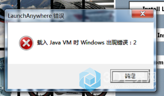 JAVA报错.png