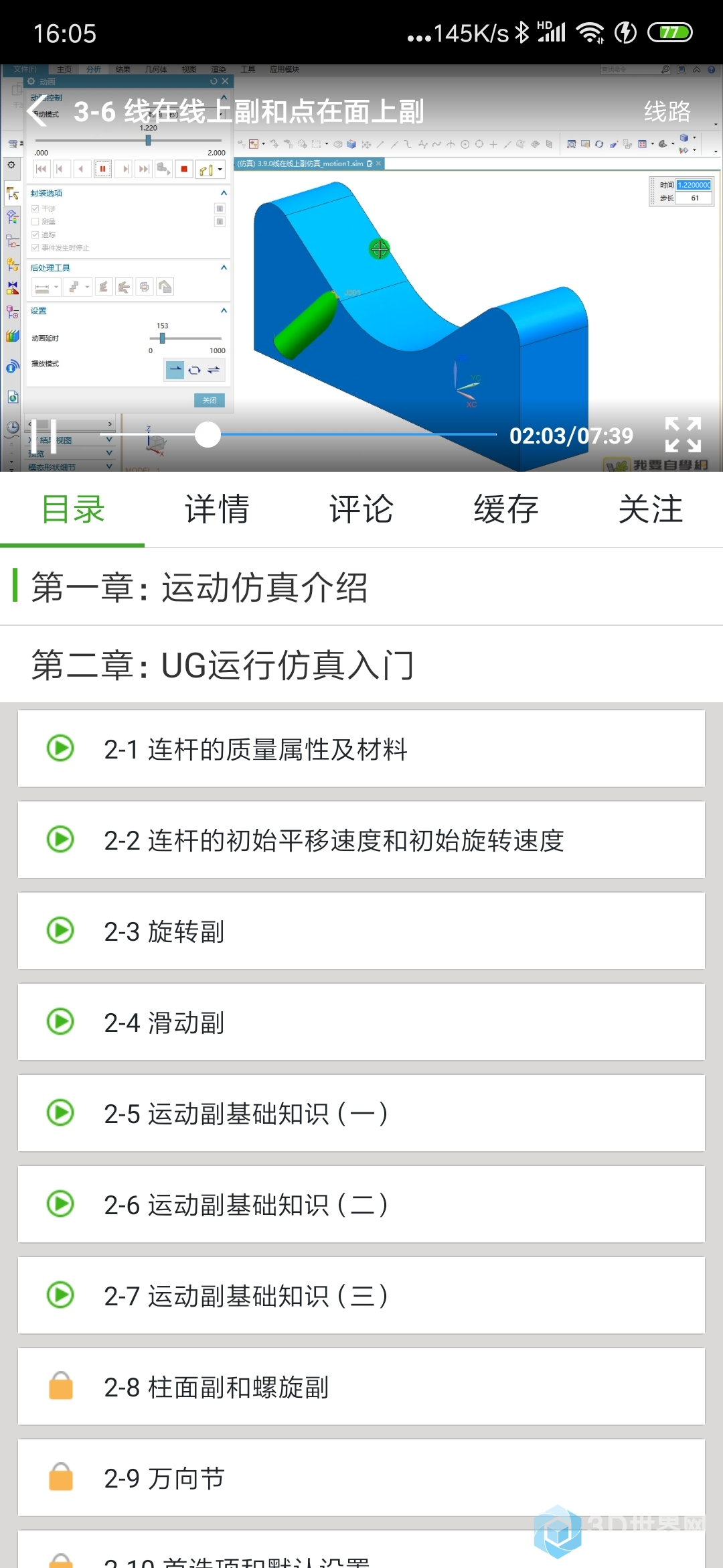 Screenshot_2020-04-22-16-05-10-858_com.fzisen.app.jpg