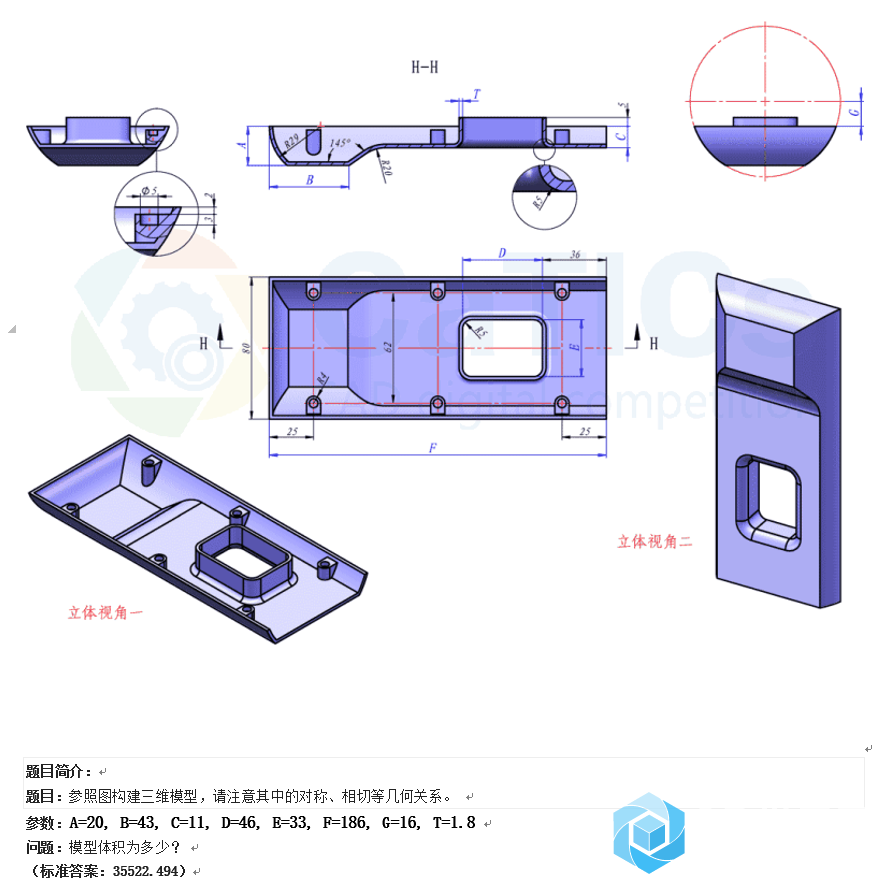 62. catics第4届3D大赛第6题 图纸.png