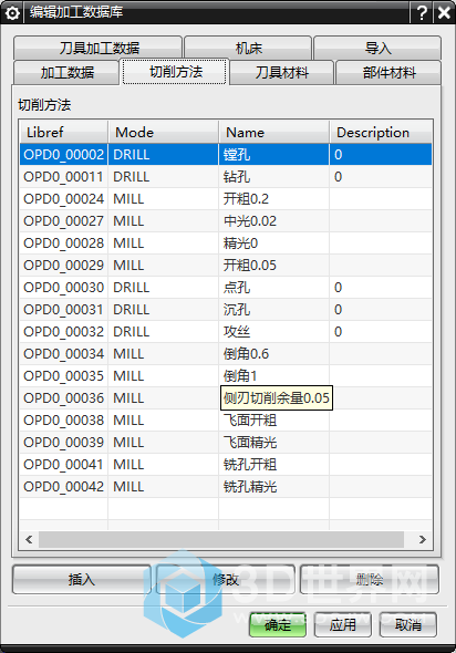 切削方法.png