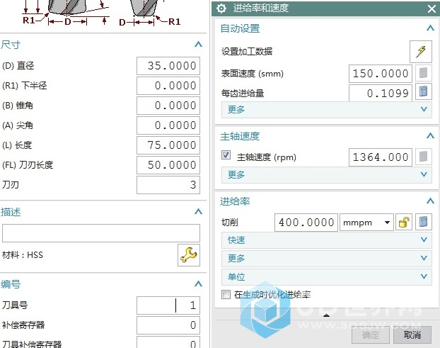 参数设置