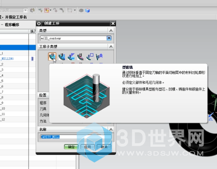 别人视频中看到的（UG8.5）提示框