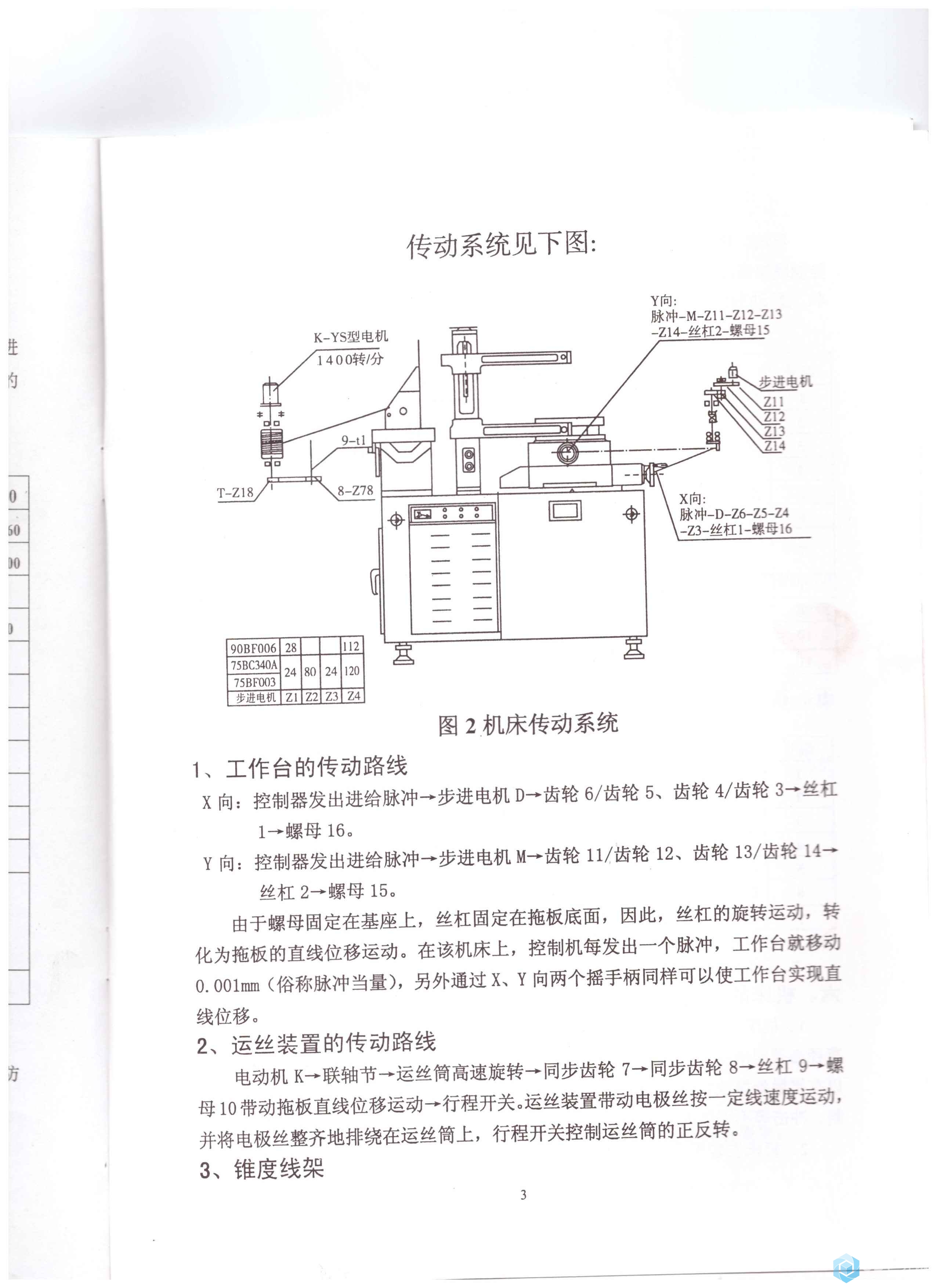 使用说明书(5).jpg