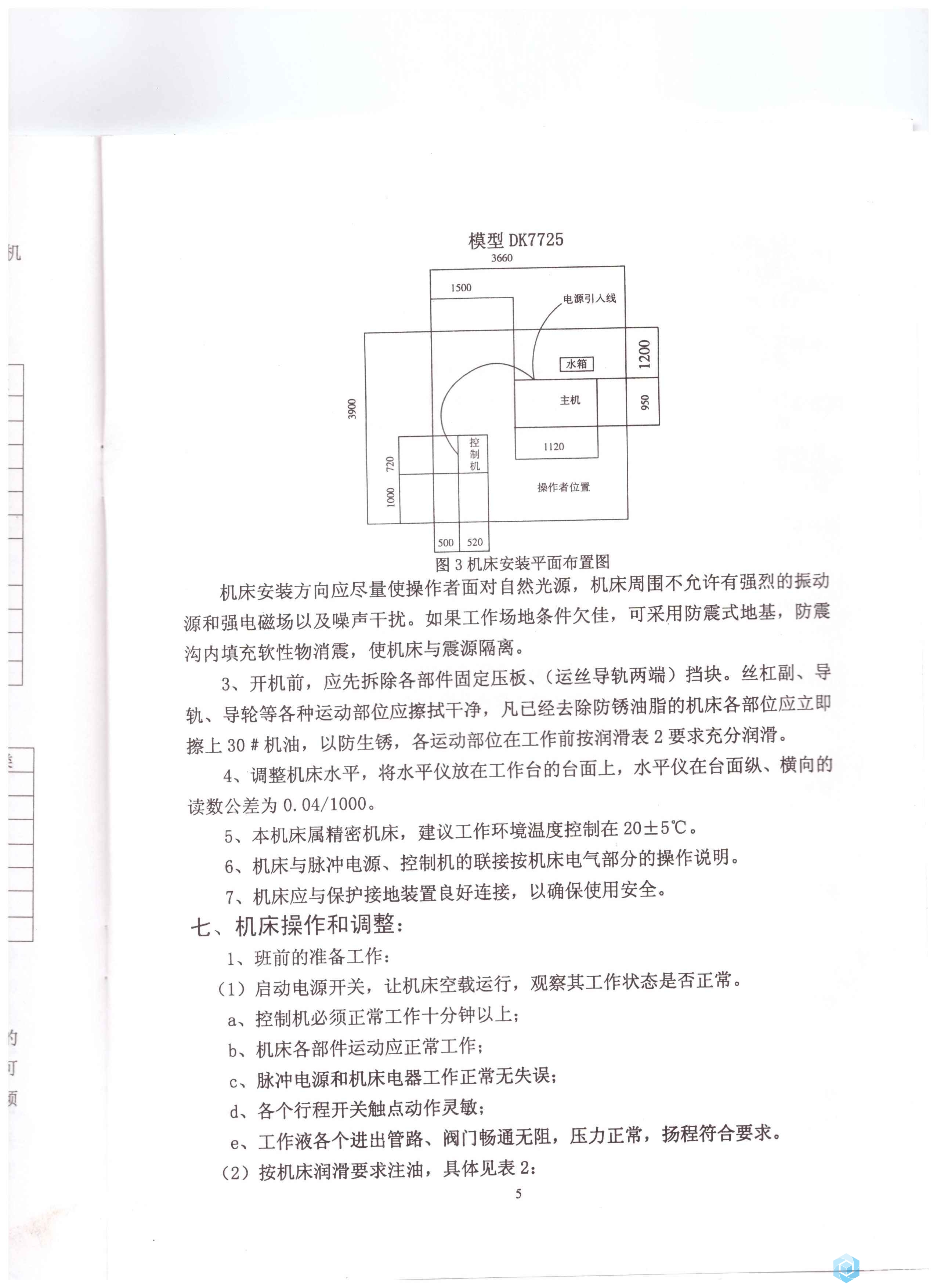 使用说明书(7).jpg