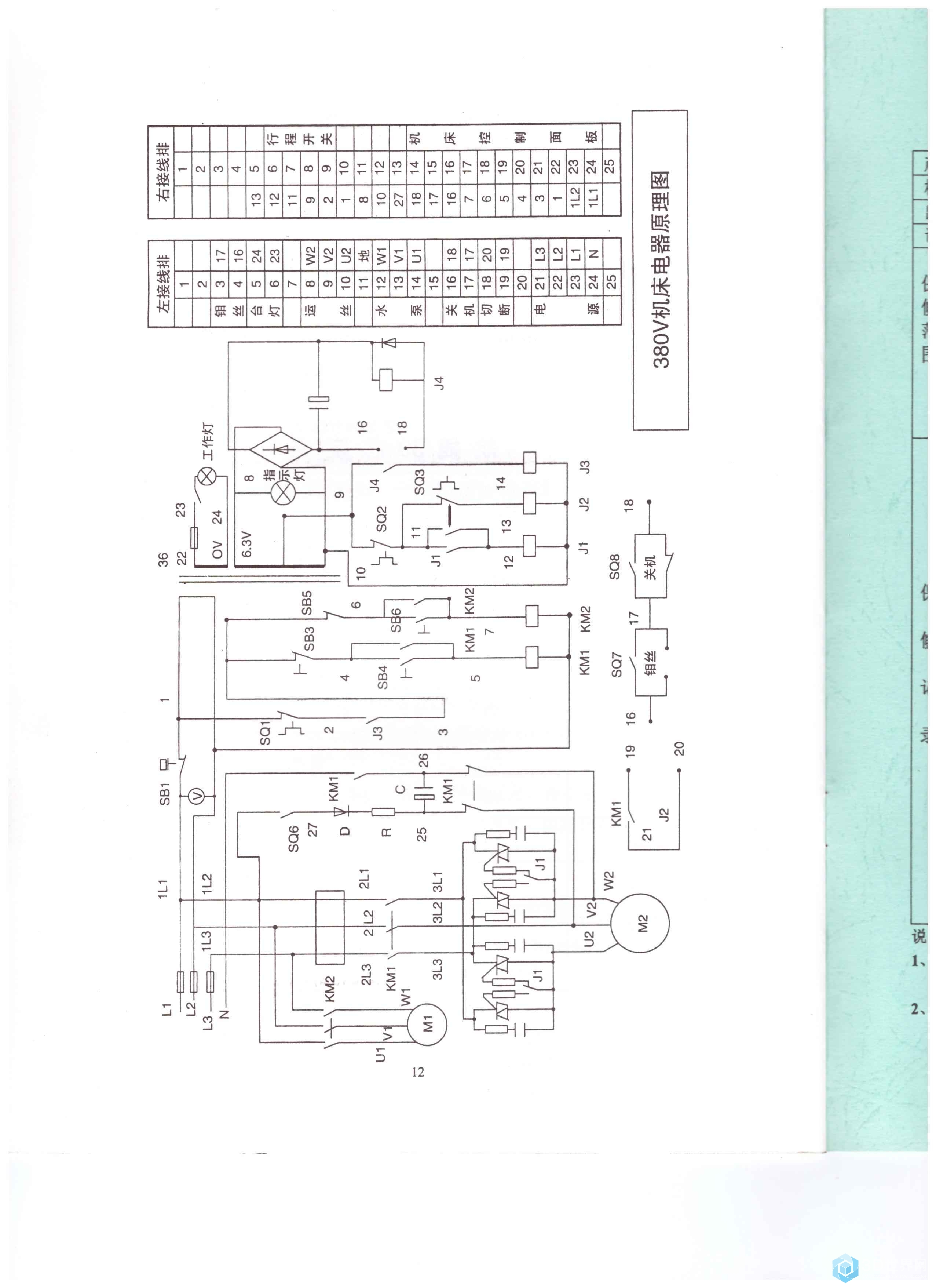 使用说明书(14).jpg