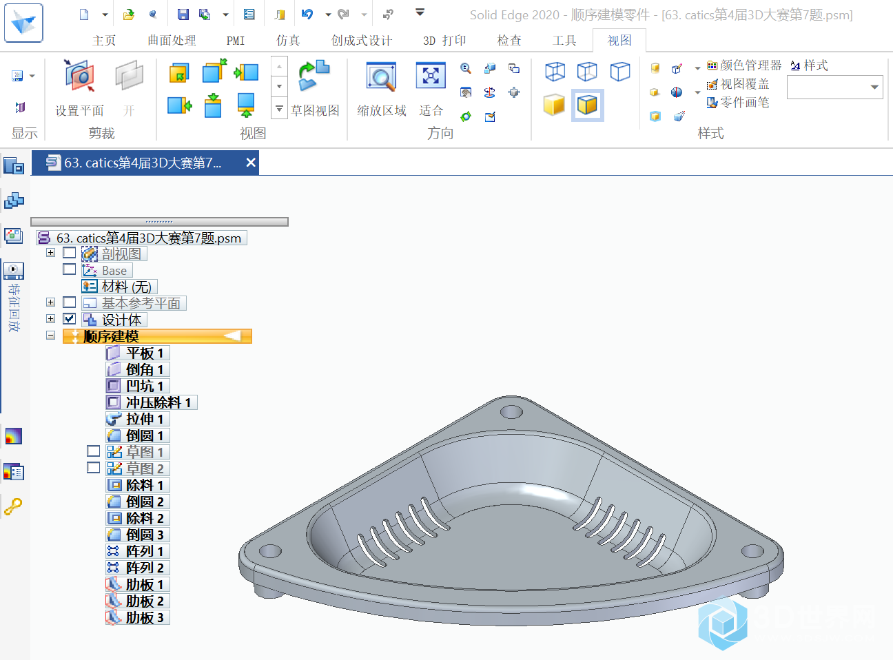 63. catics第4届3D大赛第7题.png