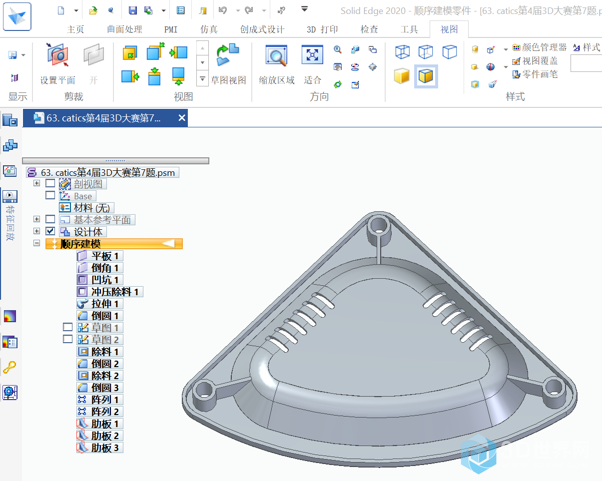 63. catics第4届3D大赛第7题-1.png